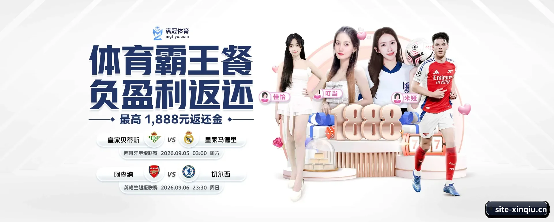 新球体育官网 APP